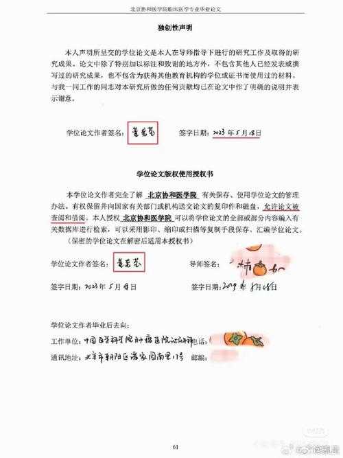 论文原创性声明怎么申请：从困惑到落地的全流程拆解