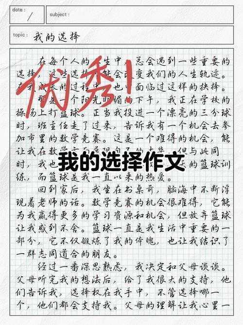 当300字论文撞上人生选择题：学术裁缝的生存指南