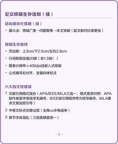 论文注释在文中怎么标？资深学术人的避坑指南