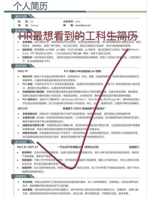 学术求职者的秘密武器：论文在投怎么写简历才能让导师眼前一亮？