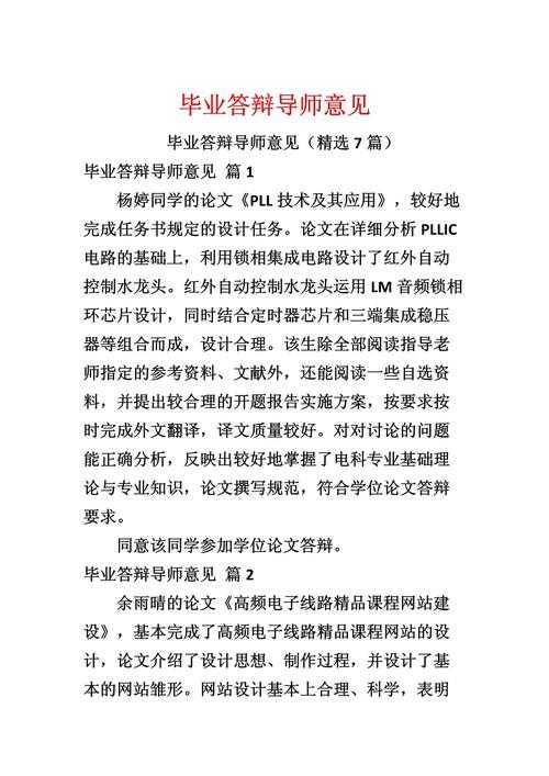 从选题到答辩：音乐声毕业论文怎么写才能让导师眼前一亮？