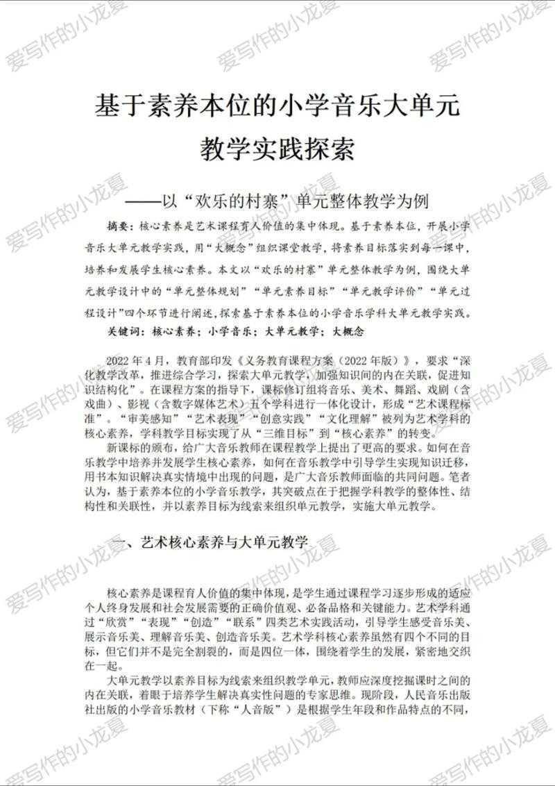 从零开始掌握音乐论文怎么写格式：学术小白的逆袭指南