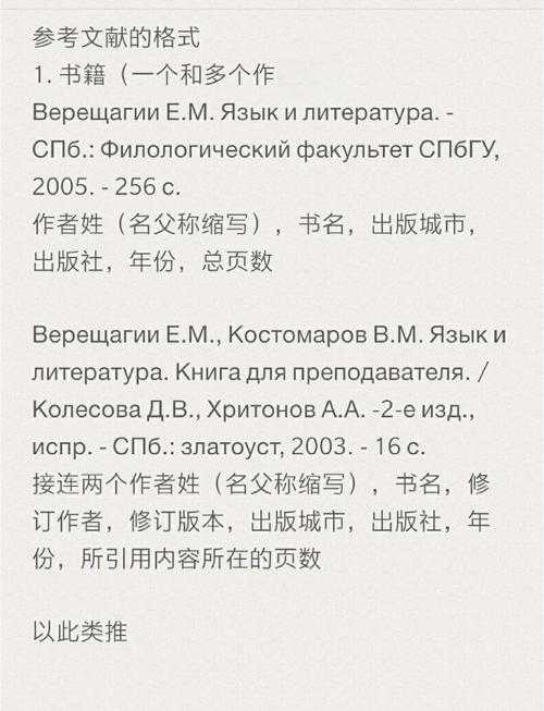 俄语毕业论文通关指南：从格式规范到写作实战