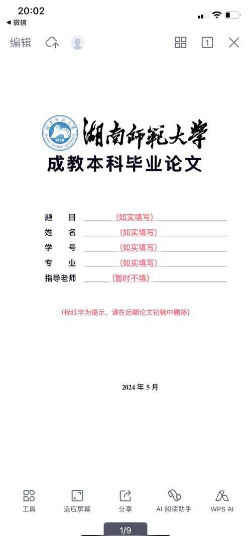 学术写作中的封面设计：从格式规范到视觉传达的实战指南