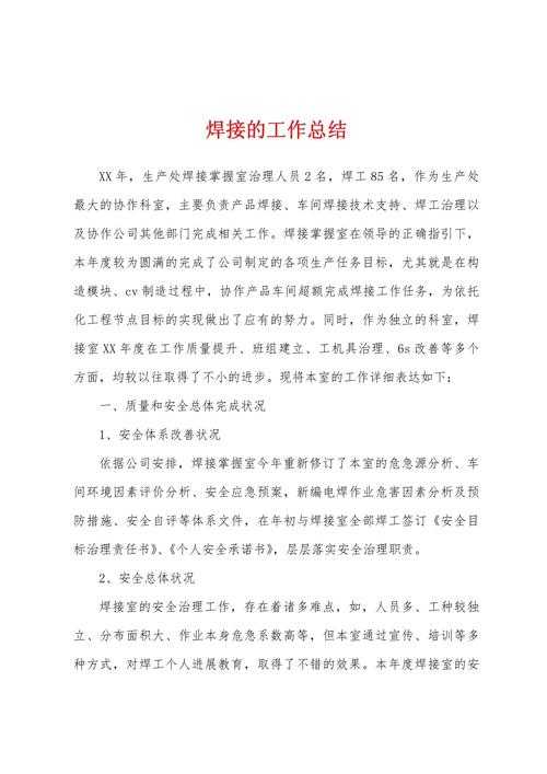 从零到一：焊接改善论文怎么写才能让审稿人眼前一亮？