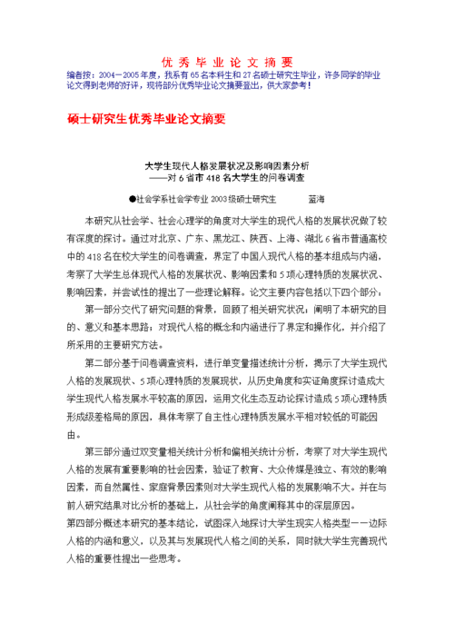论文瘦子变巨人：零成本扩充字数的7个学术级策略