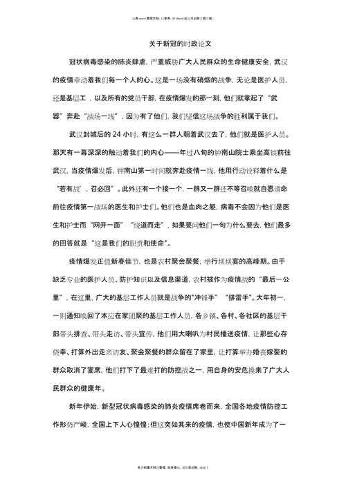 从选题到发表:疫情插画设计论文怎么写才能打动审稿人?