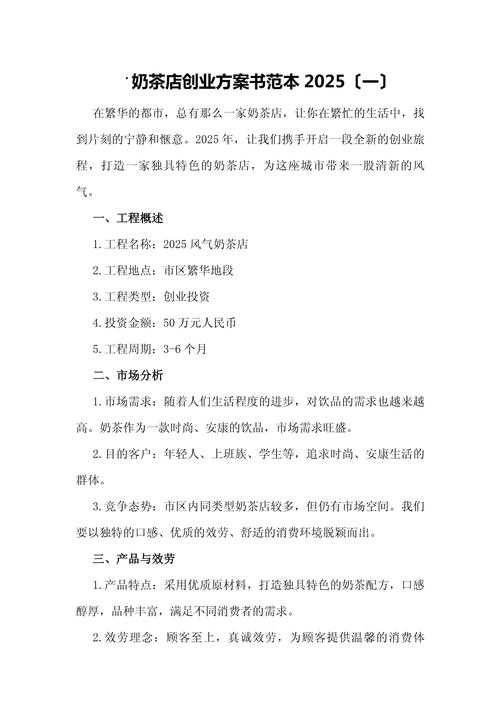 从实验室到奶茶店：制作奶茶的论文怎么写才能既有学术价值又接地气？