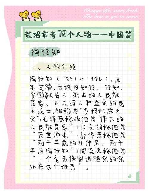 从理论到实践：陶行知精神在当代教育研究中的传承路径