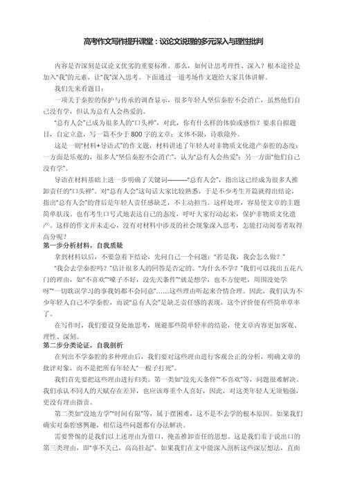 从新手到专家：拆解偏差类论文的写作密码