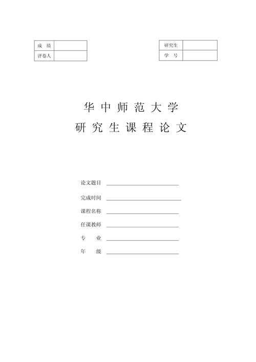 论文封面封皮怎么做？90%的毕业生都忽略的3个专业细节