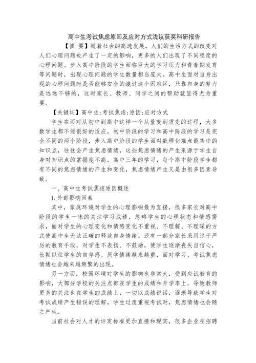 硕士论文引用的门道：从文献焦虑到规范操作