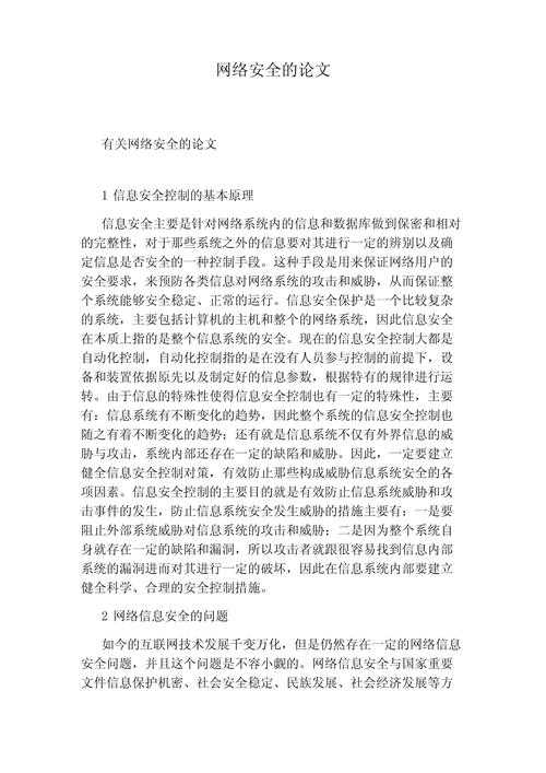 从零开始到发表：黑客问题论文怎么写才能让审稿人眼前一亮？