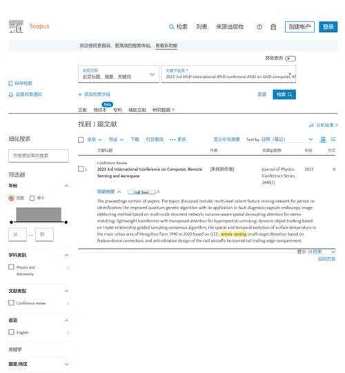 论文检索界面截图怎么截？这个细节可能影响你的学术传播效果