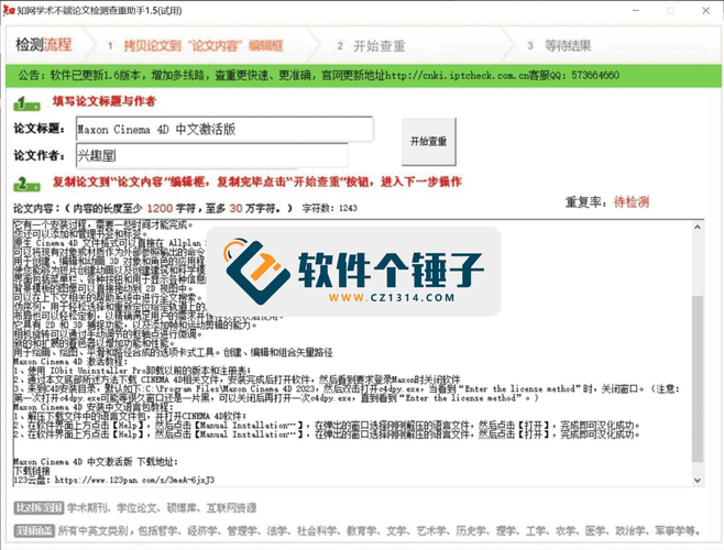 当通信论文遭遇学术不端：从检测到治理的完整解决方案