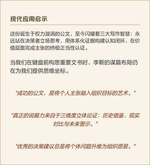 从零到一：解密高价值网站论文的写作密码