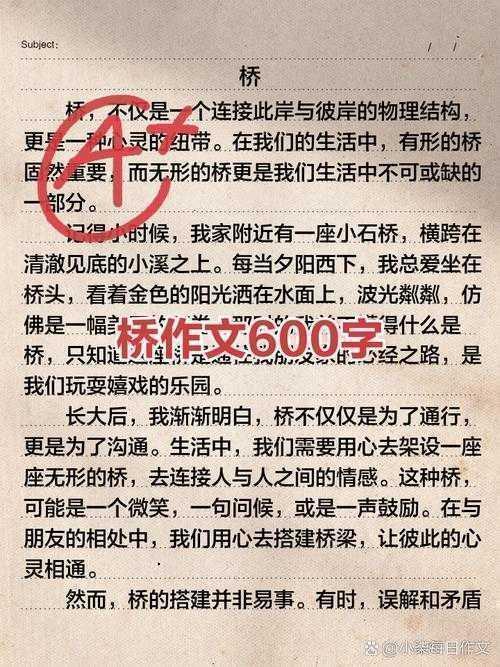 从零开始：如何写出一篇高质量的拱桥拆除工程研究论文