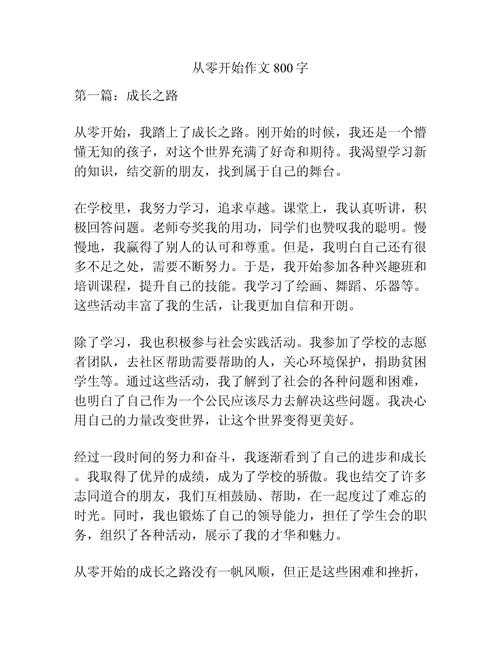 从零开始：如何写出一篇高质量的拱桥拆除工程研究论文