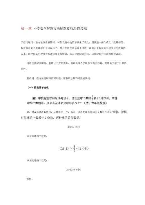 从零到一：手把手教你用科学方法验证论文假设