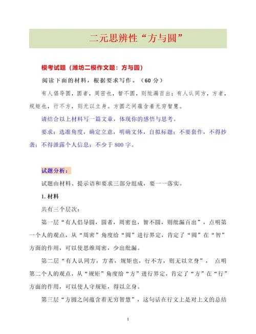 从课文解析到思辨输出：高中生如何写出有深度的议论文