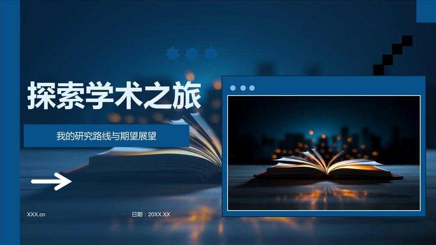 从学术垃圾到国际顶会：如何用PPT讲好你的研究故事