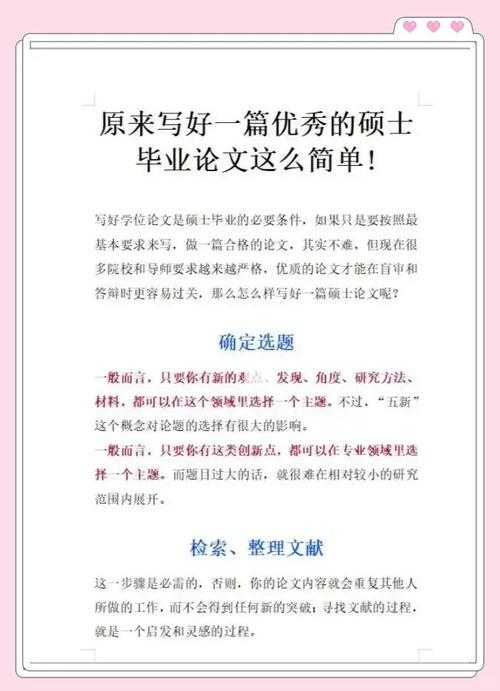 从选题到答辩：给大学生的期末论文生存指南