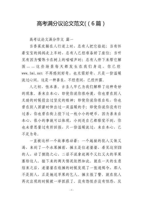 从零到高分：高职高考议论文怎么写才能让阅卷老师眼前一亮？