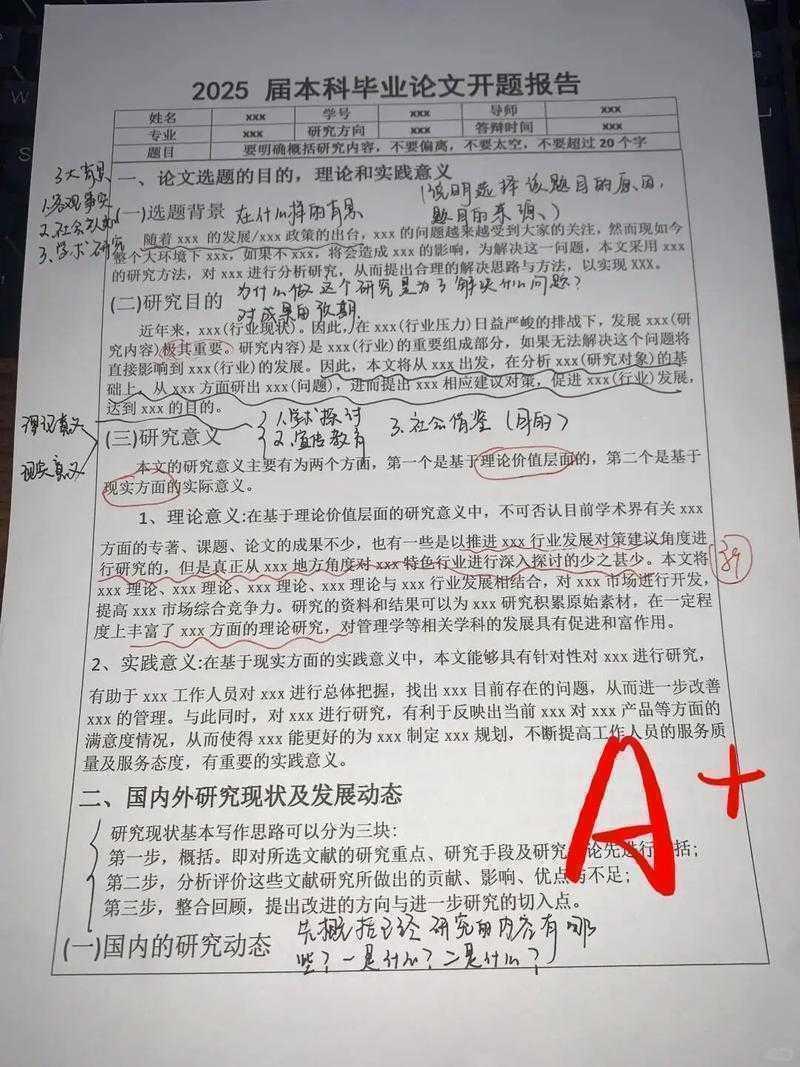 从零到一：如何将课程论文升级为高质量学术课题