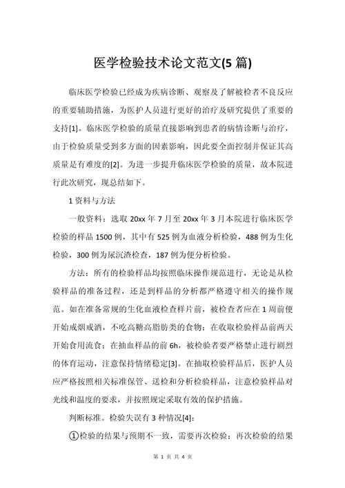 从零到一突破：医学超声论文怎么写才能让审稿人眼前一亮？