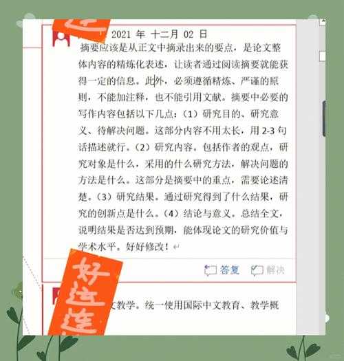从导师到同行：怎么帮别人改论文才能让合作双方都受益？