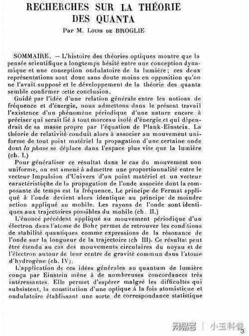 从混沌到澄明：一篇真理性认识论文的炼成之路
