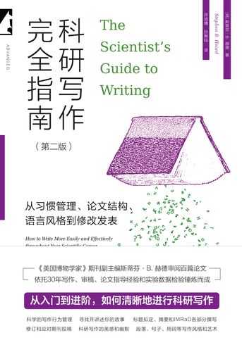 学术写作指南:从结构到功能解析学位论文与期刊论文的本质差异