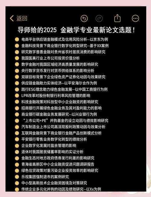 从选题到发表：保险学论文选题怎么选的终极指南