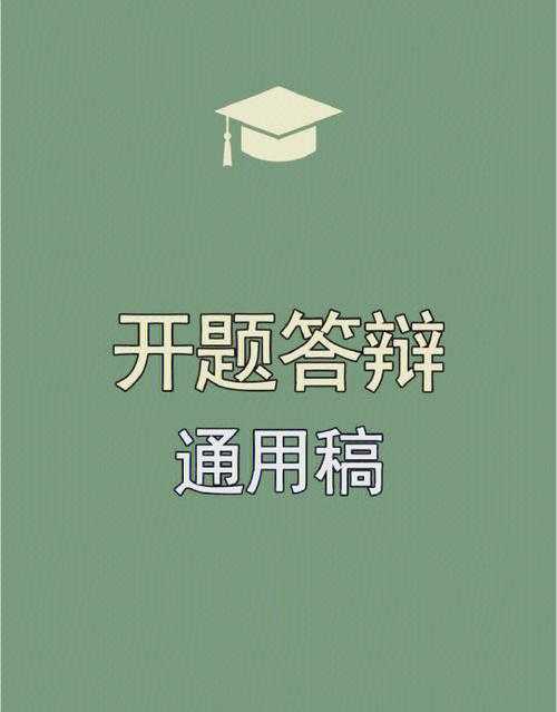 从开题到答辩：校内审查论文怎么写才能一次过关？