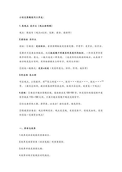 从困惑到清晰：历史论文的观点怎么写才能让导师眼前一亮？