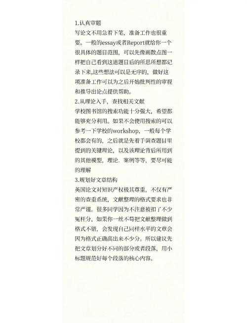从零开始到高分通过：英国巫师文化论文怎么写才能让导师眼前一亮？