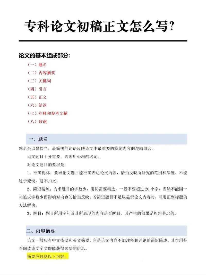 毕业论文发老师怎么说？资深导师的审稿逻辑与沟通策略全解析