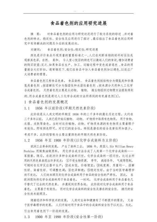 从实验室到期刊：食品检测论文怎么写才能让编辑眼前一亮？