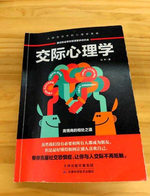 从社交焦虑到深度连接：当代青年交友困境的学术解构与实践指南
