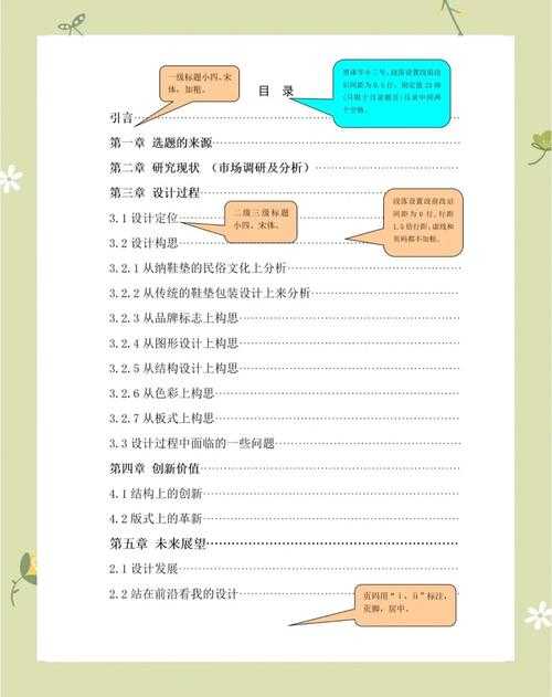 论文目录分为几类怎么分？这个看似简单的问题藏着学术写作的大学问