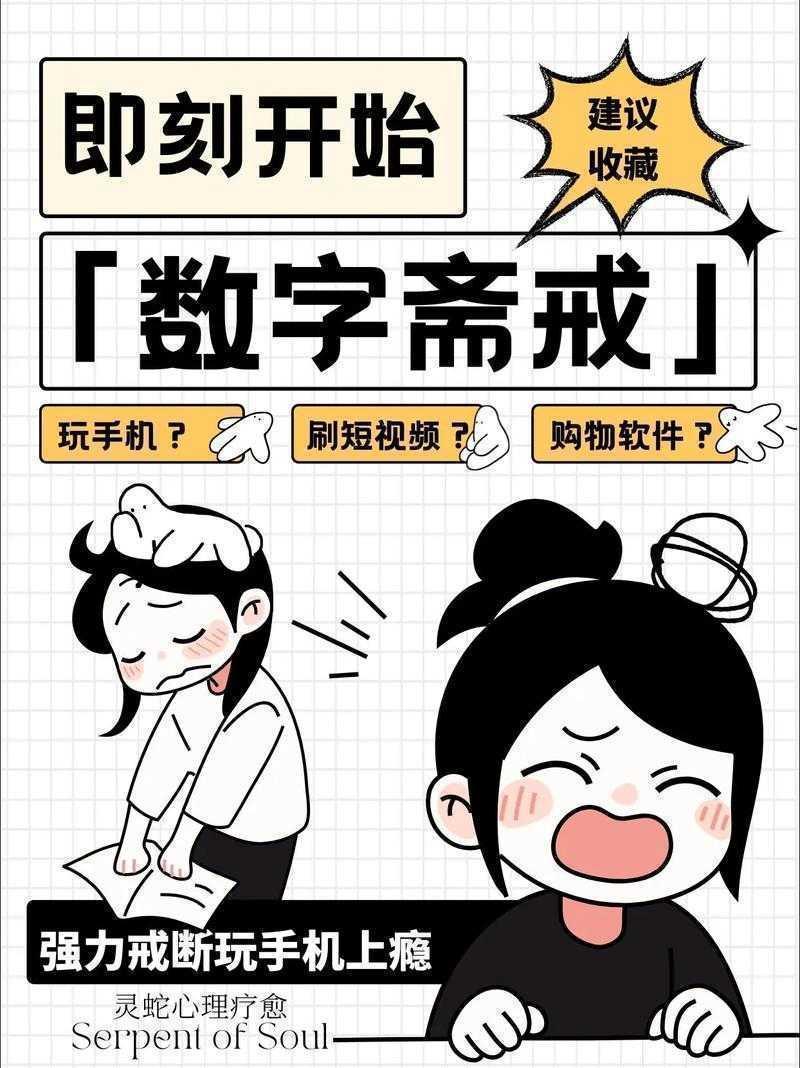 从行为科学到数字戒断：手机管理议论文的写作框架与实证路径