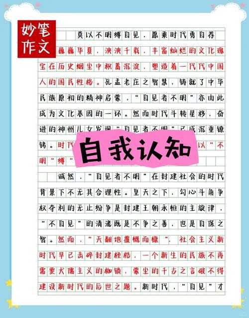 从认知失调到自我和解：议论文写作中的身份建构方法论