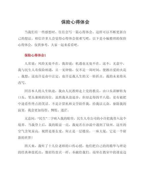从选题到发表：手把手教你银行保险小论文怎么写才能一击即中