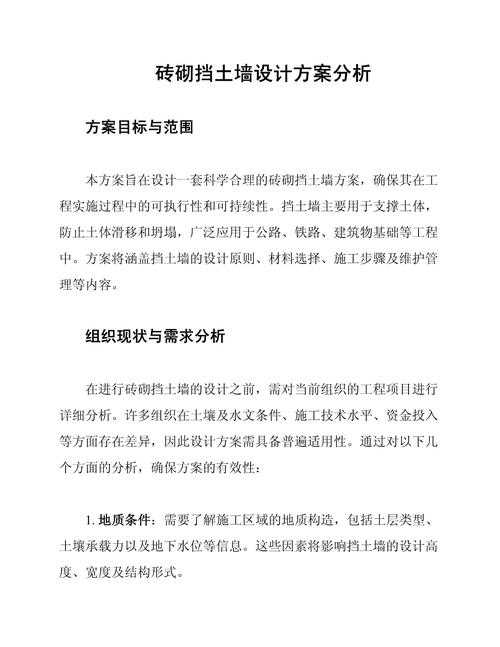 从零开始构建挡墙论文：一位学术老兵的实战拆解指南