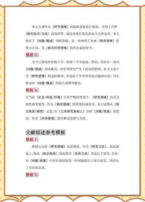 从零到一：如何打造一篇让人眼前一亮的论文精选作品