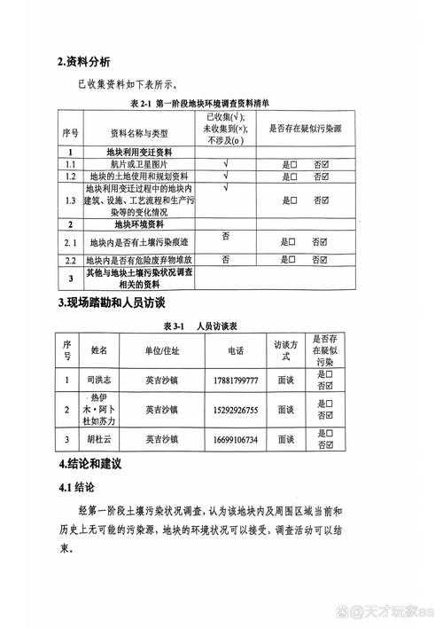 从实验室到期刊：土壤粒径论文怎么写才能让审稿人眼前一亮