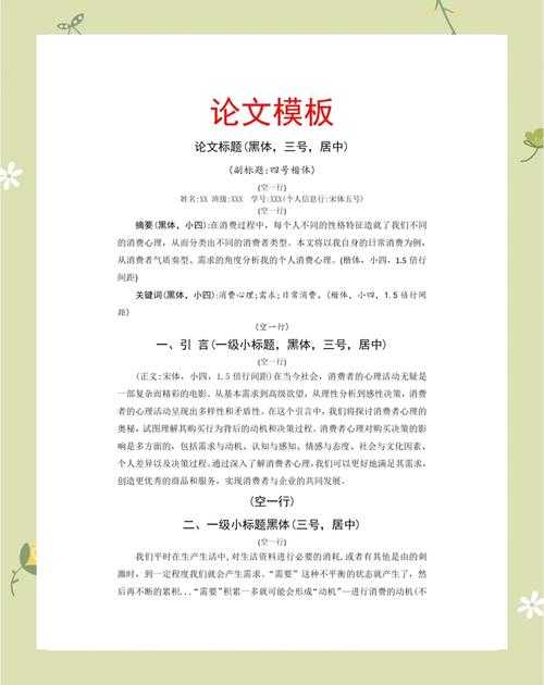 从零到一掌握核心技能：理论推演怎么写论文的完整指南