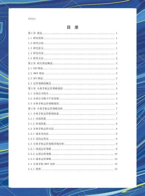 还在手动数段落？揭秘手机上怎么看论文字数的科研级解决方案