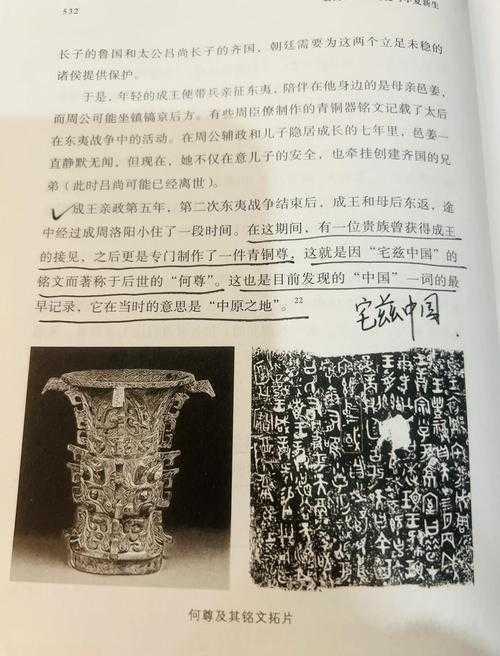 从青铜器铭文到社交媒体：中国书法史论文的跨时空写作指南