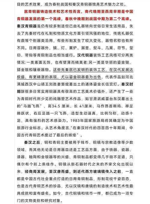 从青铜器铭文到社交媒体：中国书法史论文的跨时空写作指南